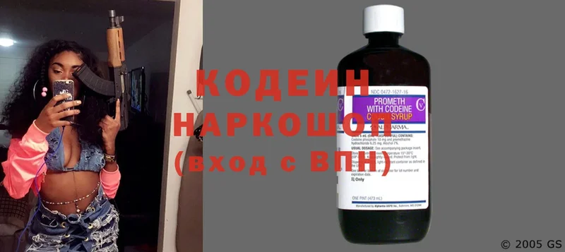 Кодеиновый сироп Lean напиток Lean (лин)  магазин  наркотиков  Тюмень 