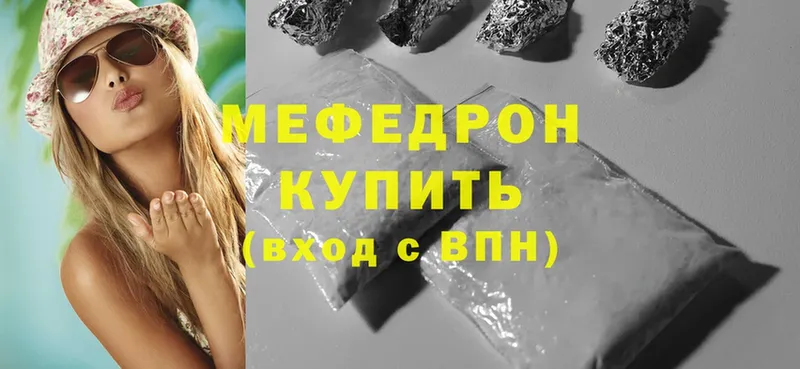 сколько стоит  Тюмень  МЯУ-МЯУ mephedrone 